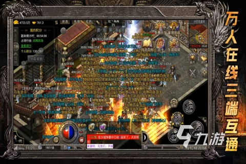 2025热门免费传奇手游推荐:高爆率装备、流畅体验的爆款传奇类游戏排行榜