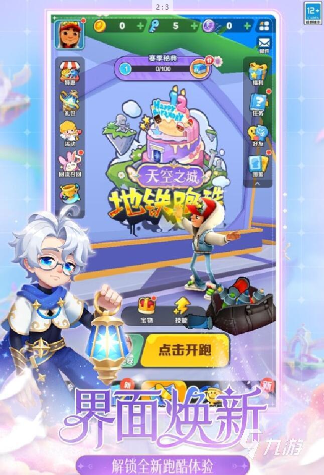 2025热门酷跑游戏推荐：经典耐玩的横版跑酷手游大全