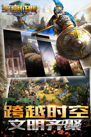 2025年最刺激的征服类游戏排行榜TOP5:高热度策略与战争题材推荐