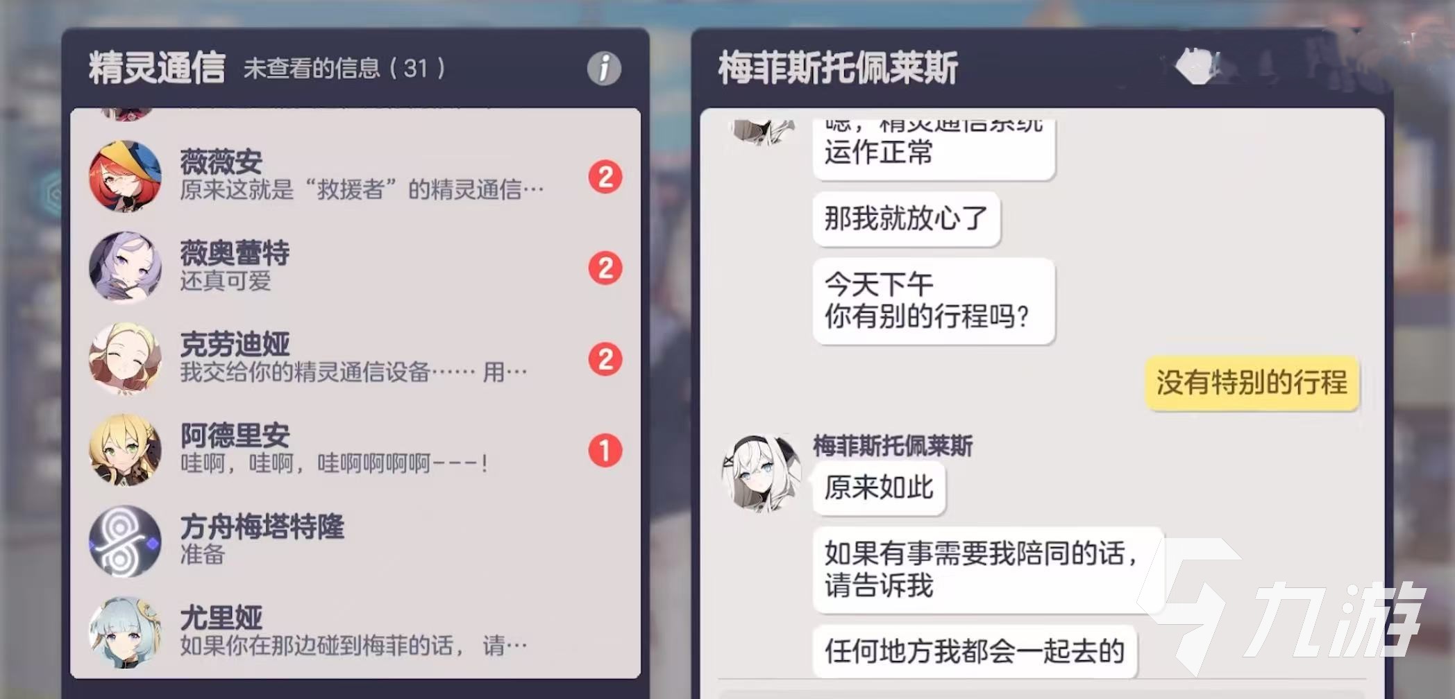 空灵诗篇好感结局怎么解锁 空灵诗篇好感结局解锁方式分享