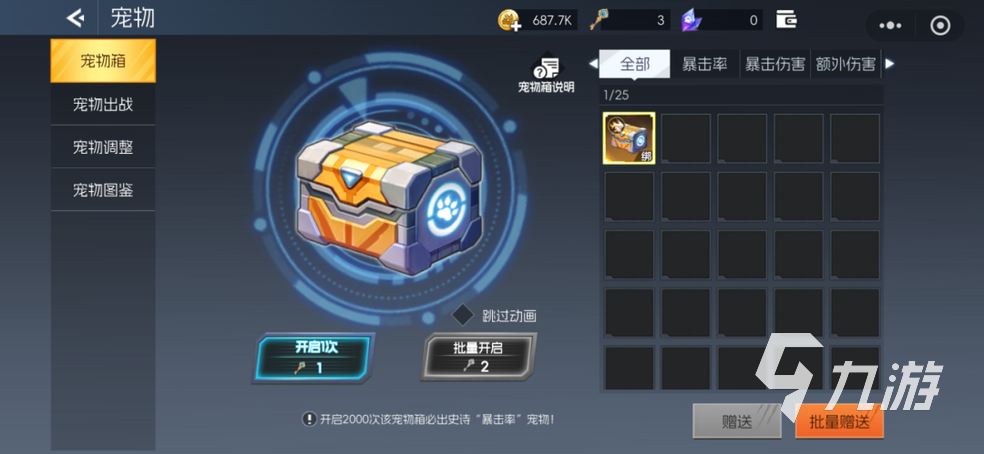 街机恐龙手游基因改造是什么 街机恐龙手游基因改造有什么用