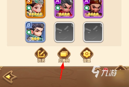 巨神军师4最新CDK兑换码汇总（持续更新）