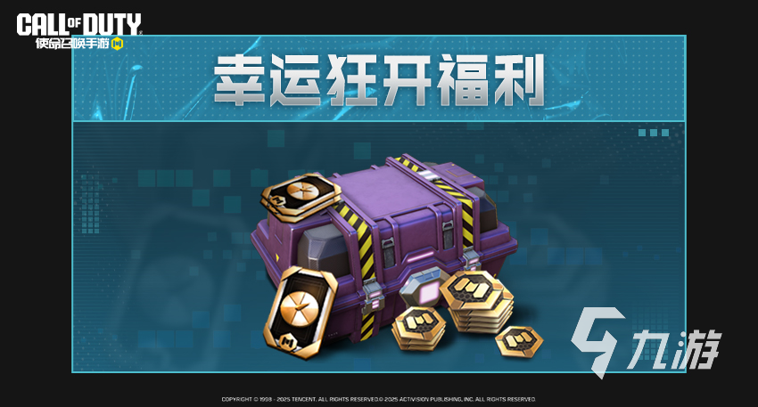 使命召唤手游六周年活动全攻略:限时任务、奖励领取与玩法详解