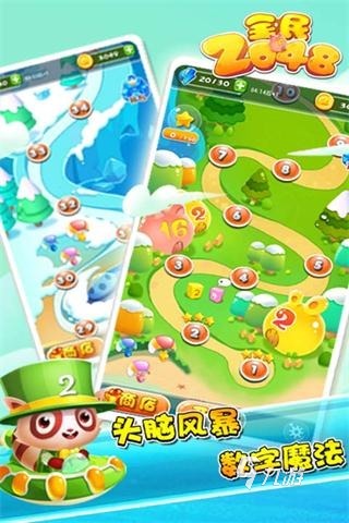 2025热门免费2048游戏推荐：好玩又上瘾的数字益智手游排行榜