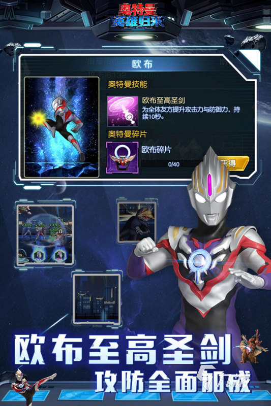 2025热门奥特曼游戏推荐：最新上线的奥特曼题材手游与单机游戏大全截图