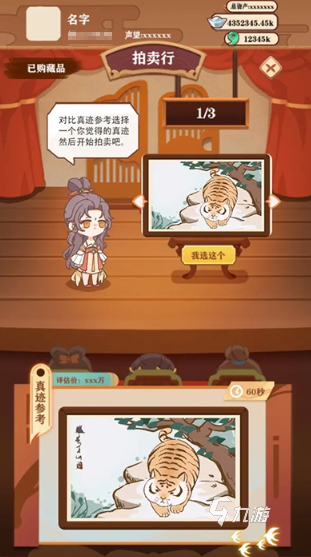 古风游戏排行榜前十名 2025好玩的古风游戏推荐