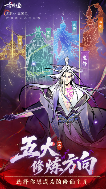 2025仙侠手游哪个玩的人多 人气高的仙侠游戏合集