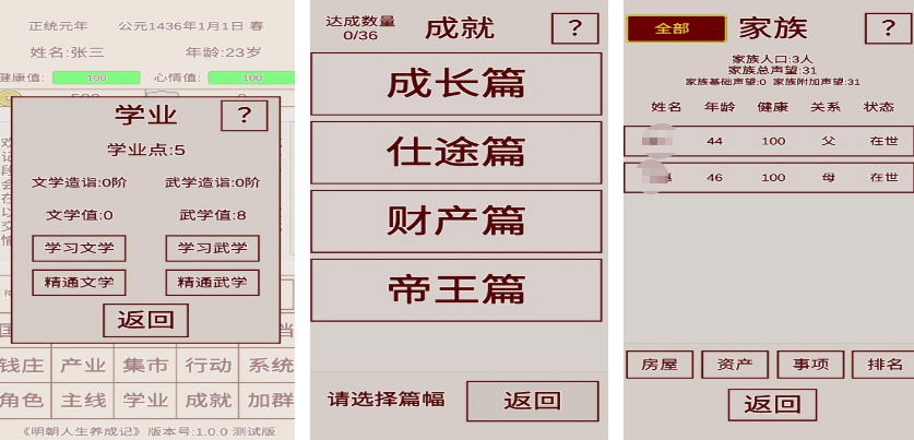 火爆的大明王朝单机游戏有没有 必玩的单机明朝手游下载合集2025截图