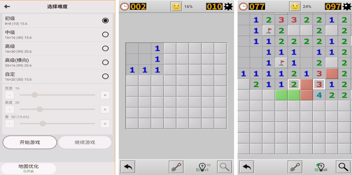 免费的单机经典版扫雷下载 流行的扫雷游戏有哪些2025截图