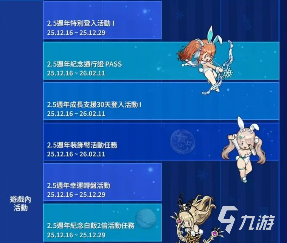 棕色尘埃2.5周年庆活动时间及全奖励汇总(含限定角色、皮肤、资源)