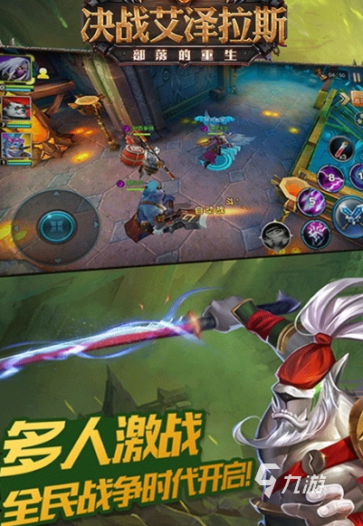 激情的艾泽拉斯手游盘点 2025人气高的艾泽拉斯游戏有哪些