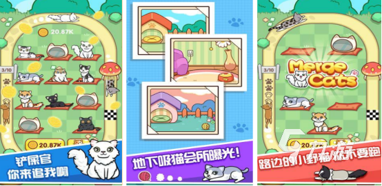 一个屋子里养猫的游戏是什么有趣的养猫手游下载合集2025