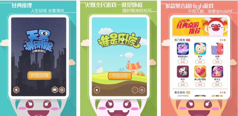 人气较高的聚会小游戏下载合集 受欢迎的聚会游戏有哪些2025截图