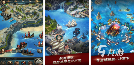 有趣的大航海时代游戏有哪些 2025受欢迎的航海手游排名