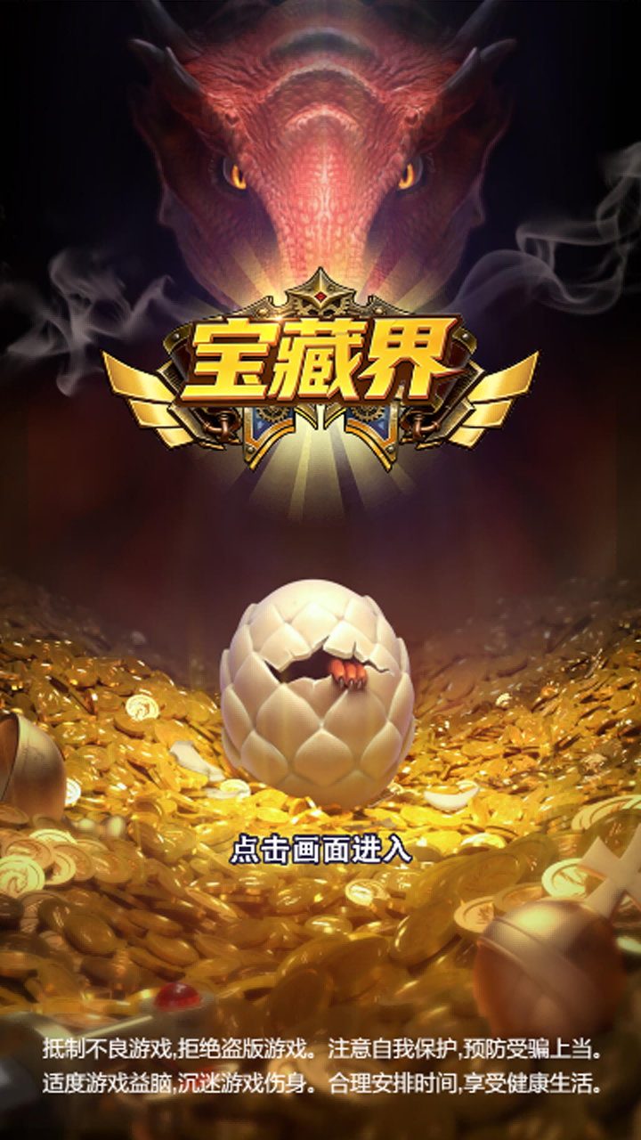 宝藏界好玩吗 宝藏界玩法简介