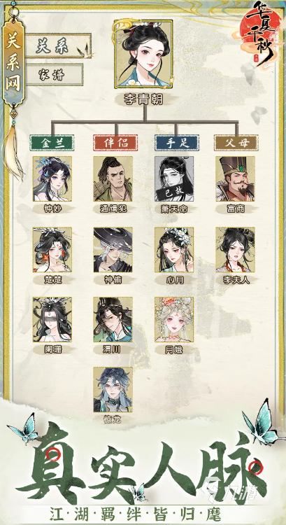 古风游戏排行榜前十名 2025好玩的古风游戏推荐