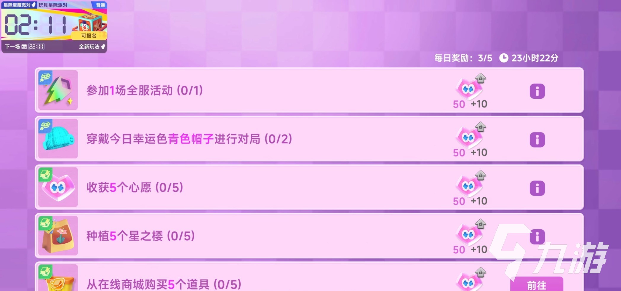 星绘友晴天星球繁荣度怎么提升 星绘友晴天星球繁荣度提升方式介绍