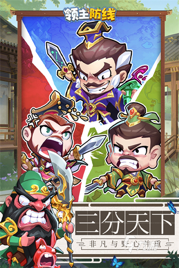 人气高的塔防类游戏合集 受欢迎的塔防类游戏排行2025