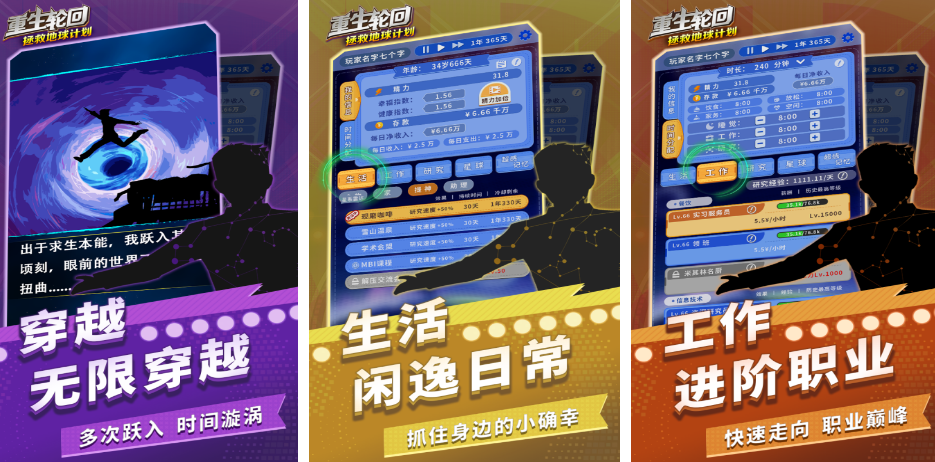 重生游戏人气排行榜 2025高人气重生手游下载排名截图