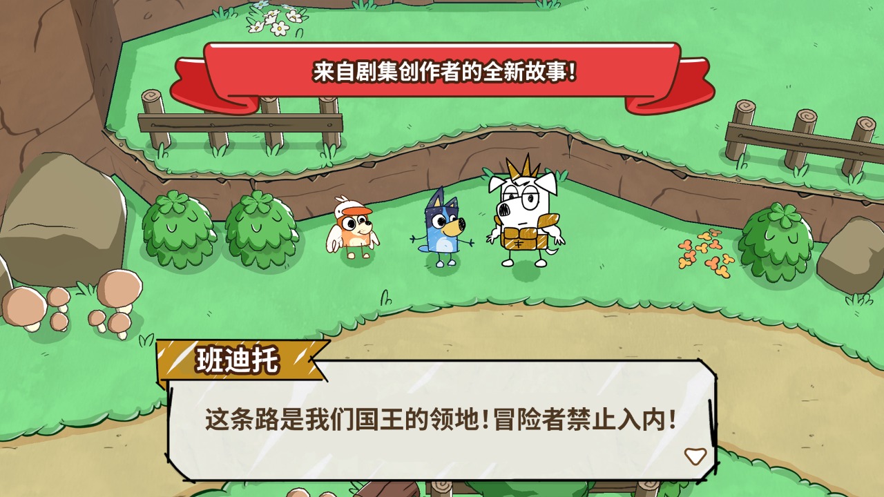 布鲁伊寻找金笔的冒险什么时候出 公测上线时间预告