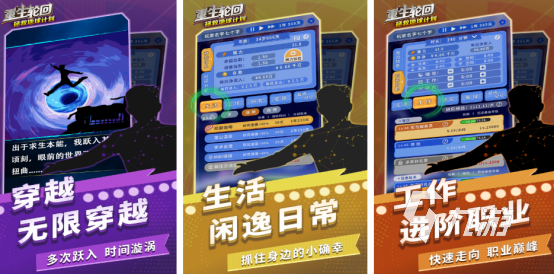 重生游戏人气排行榜 2025高人气重生手游下载排名