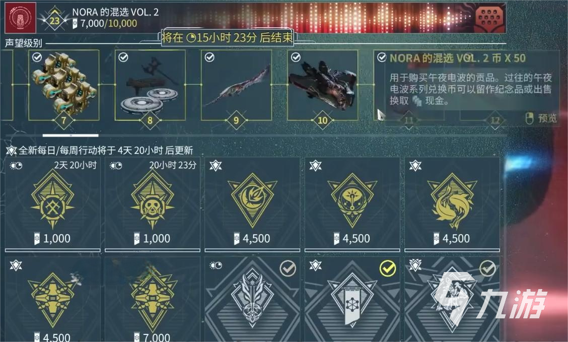 星际战甲手游午夜电波任务如何完成 星际战甲手游午夜电波任务奖励一览