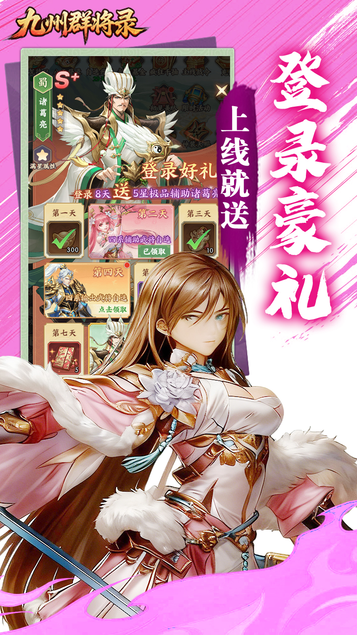 九州群将录什么时候出 公测上线时间预告