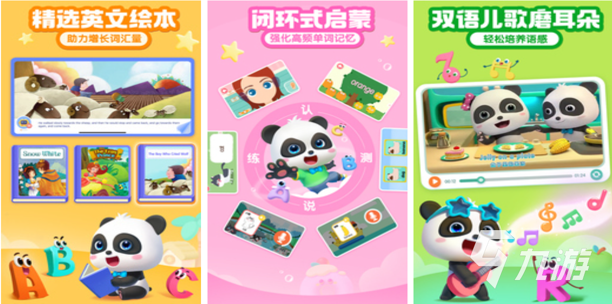 有趣的小朋友游戏大全5-9岁下载推荐 好玩的儿童向游戏合集2025