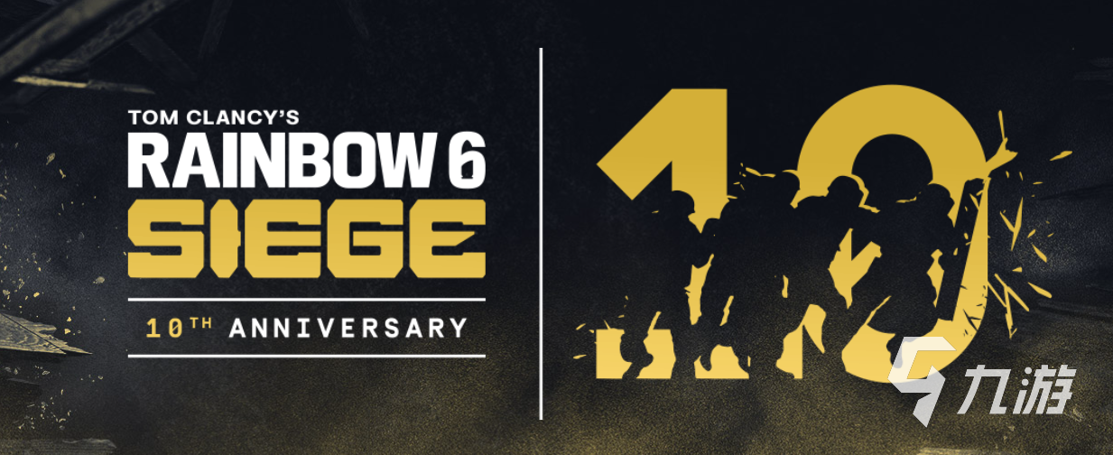 彩虹六号围攻十周年庆活动全汇总：限时模式、皮肤、奖励与更新详情