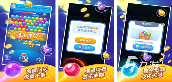 以前有一个很火的泡泡龙游戏叫什么 流行的泡泡龙手游排行榜2025