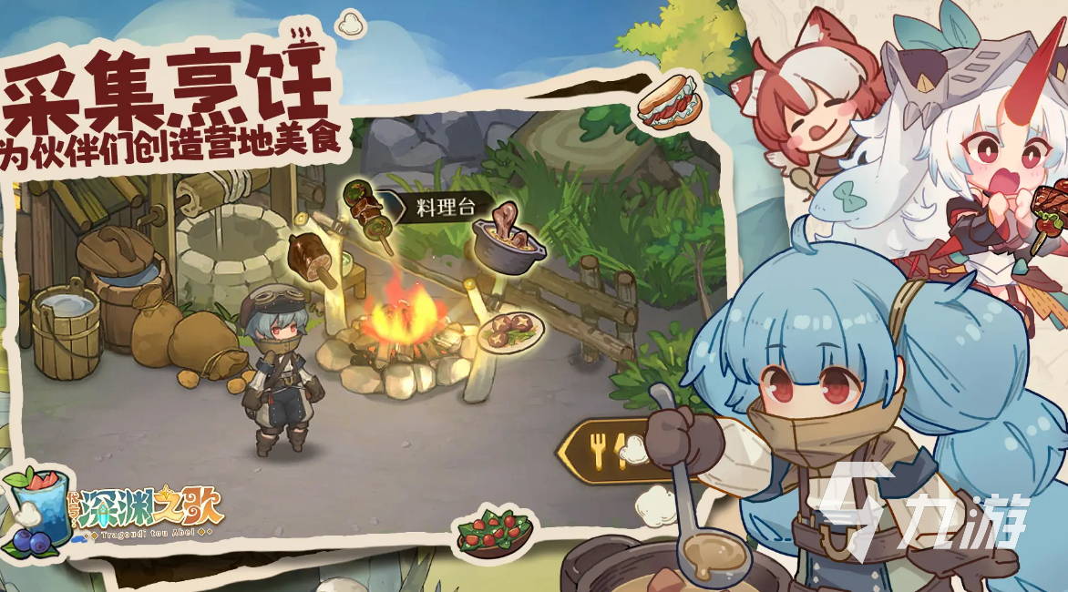 代号深渊之歌下载渠道分享 代号深渊之歌下载地址推荐