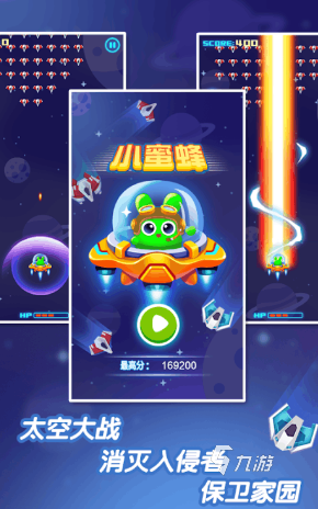 经典老游戏小蜜蜂手游合集 2025有趣的小蜜蜂游戏汇总