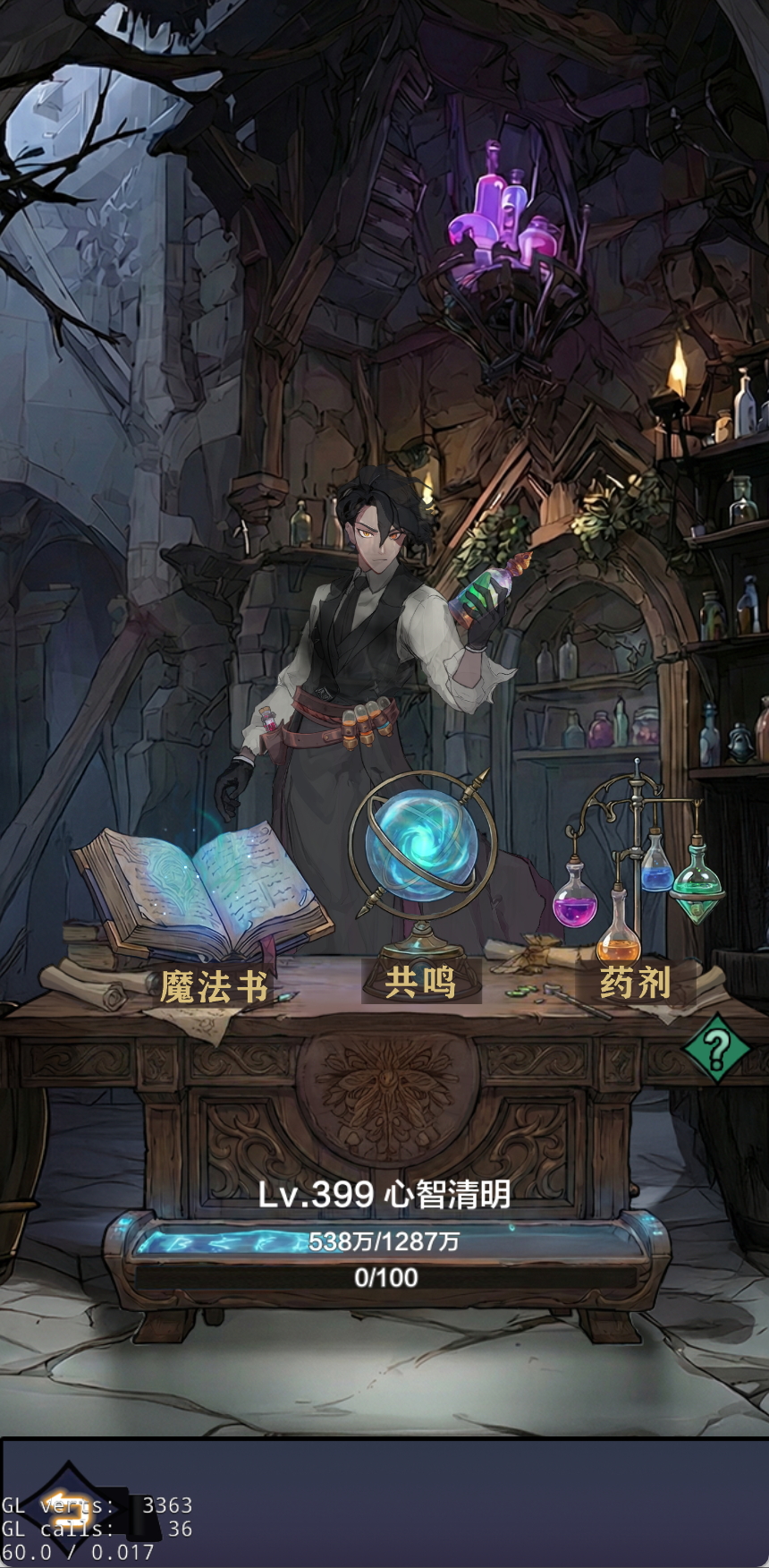 代号:暗黑药剂师什么时候出 公测上线时间预告