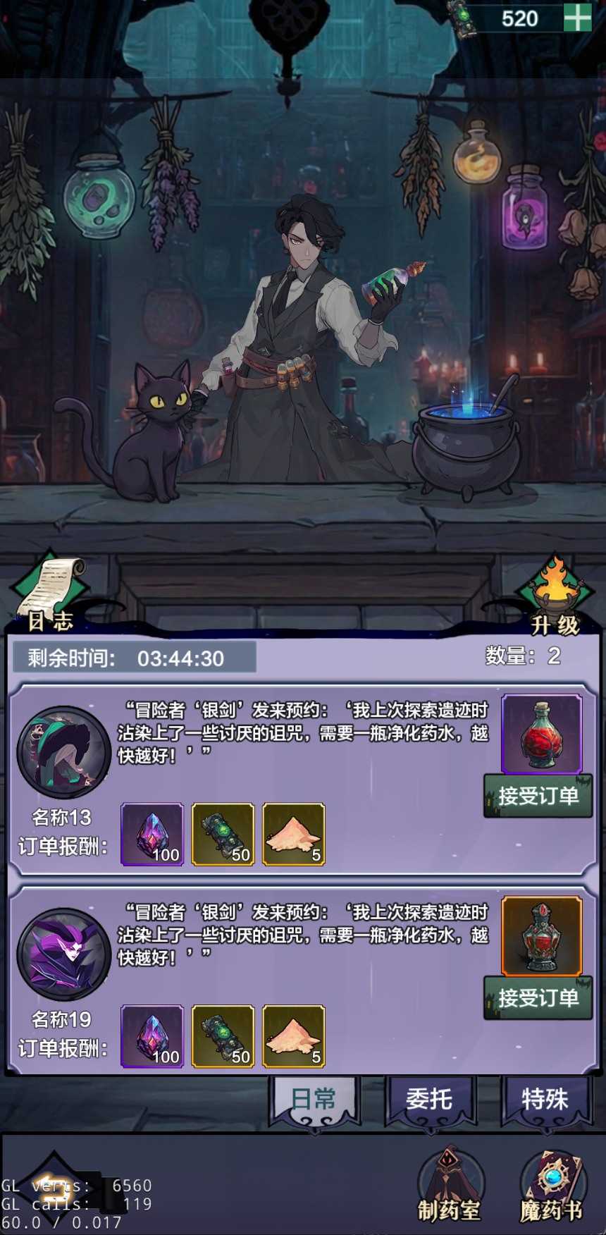 代号:暗黑药剂师什么时候出 公测上线时间预告