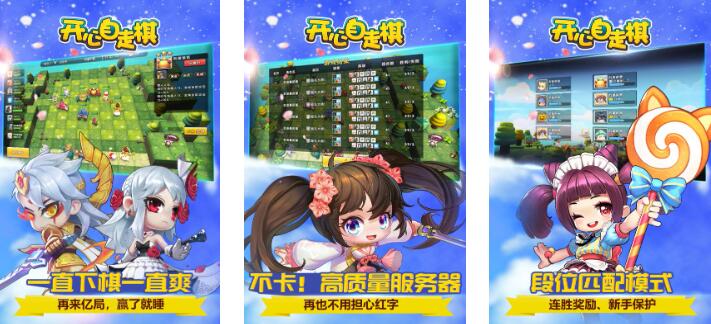 耐玩的自走棋游戏下载推荐2025 高品质的自走棋游戏排行榜分享截图