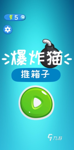 推箱子大挑战游戏盘点2025 火爆的推箱子大挑战游戏一览