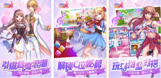 流行的炫舞游戏哪里下载2025好玩的炫舞手游排名