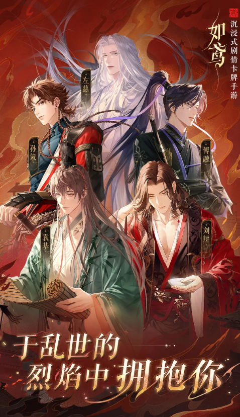 如鸢刘繇怎么样 如鸢刘繇介绍截图