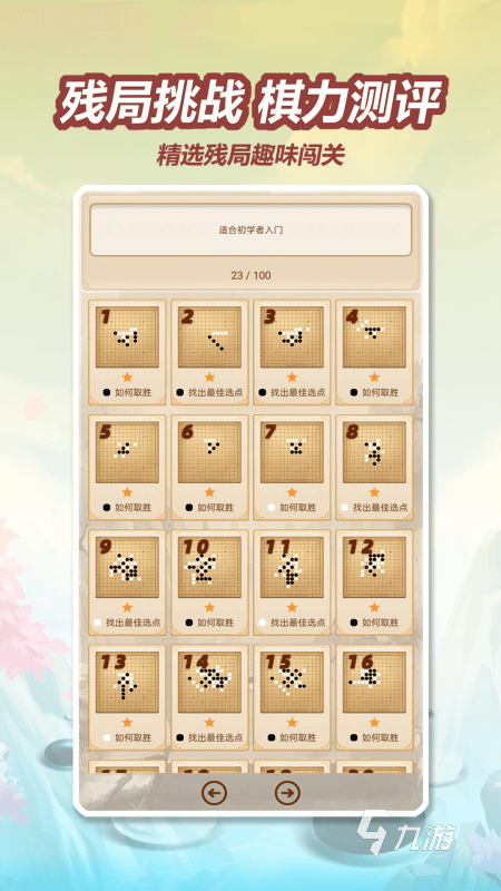 2025经典的军棋小游戏分享 高人气军棋小游戏有没有