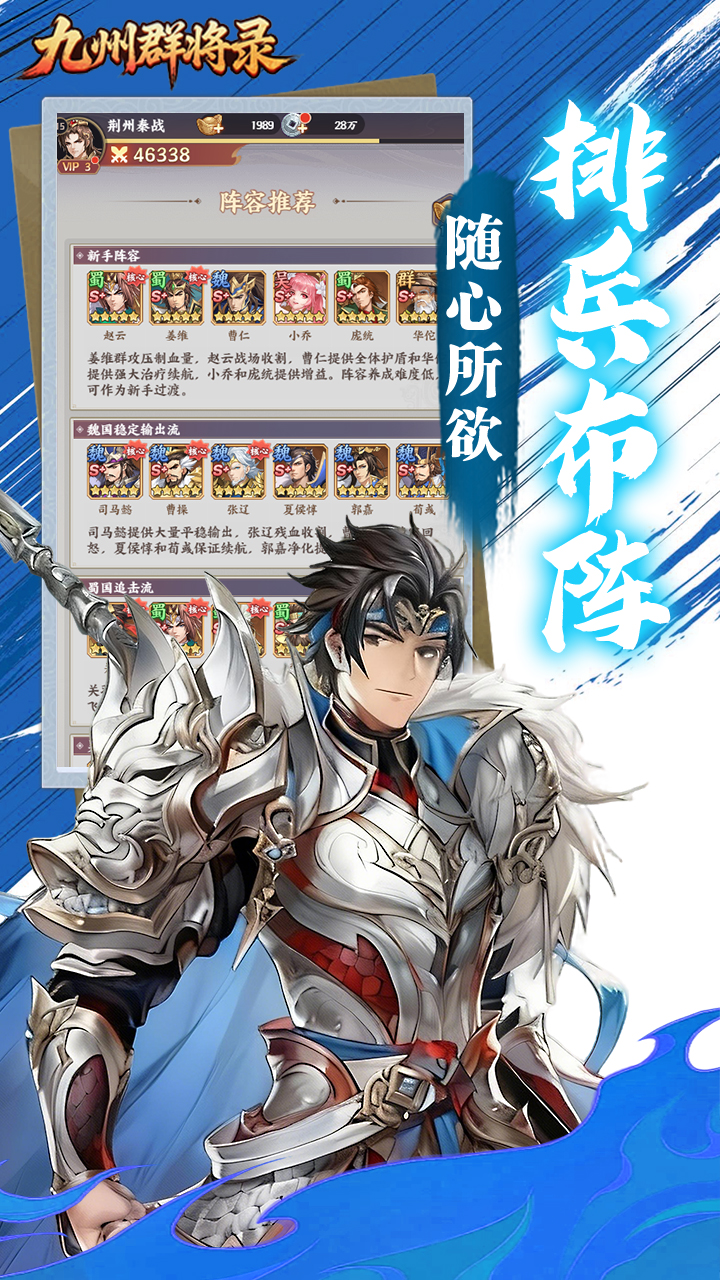 九州群将录什么时候出 公测上线时间预告