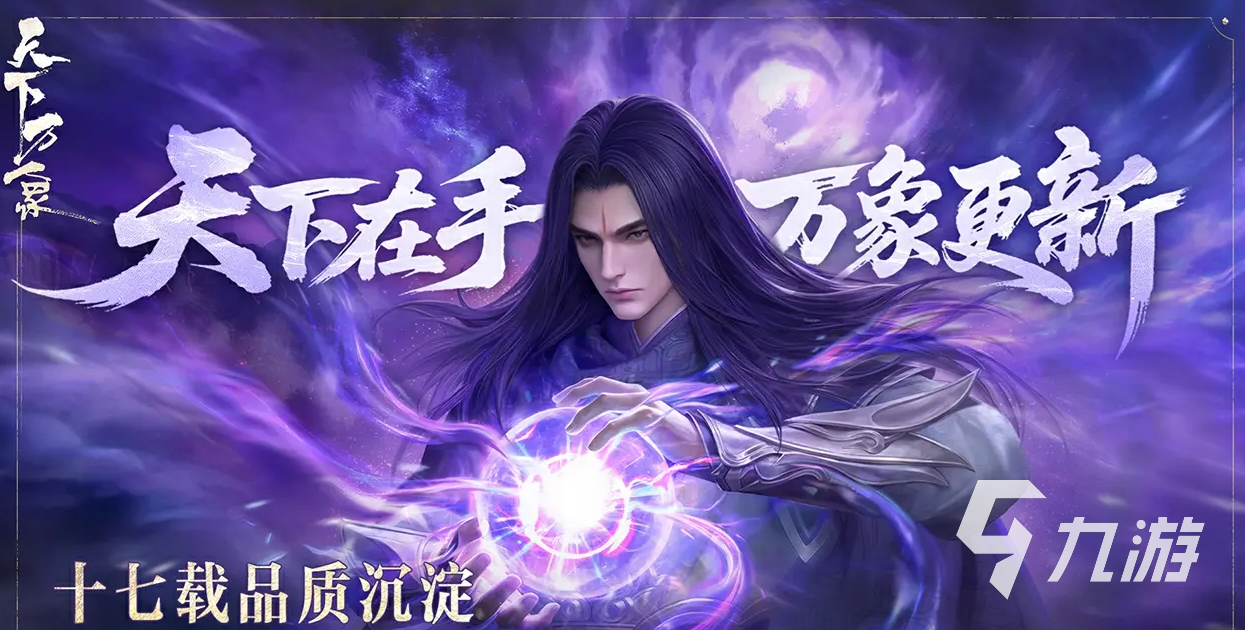 天下万象怎么下载 天下万象手机端下载地址分享