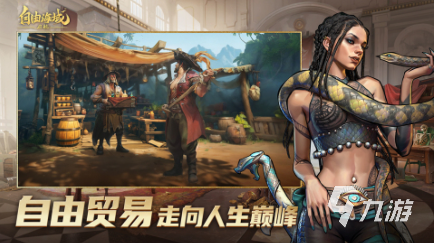 耐玩的开放世界手游盘点 2025必玩的开放大世界手游推荐