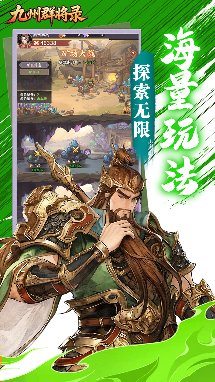 九州群将录什么时候出 公测上线时间预告