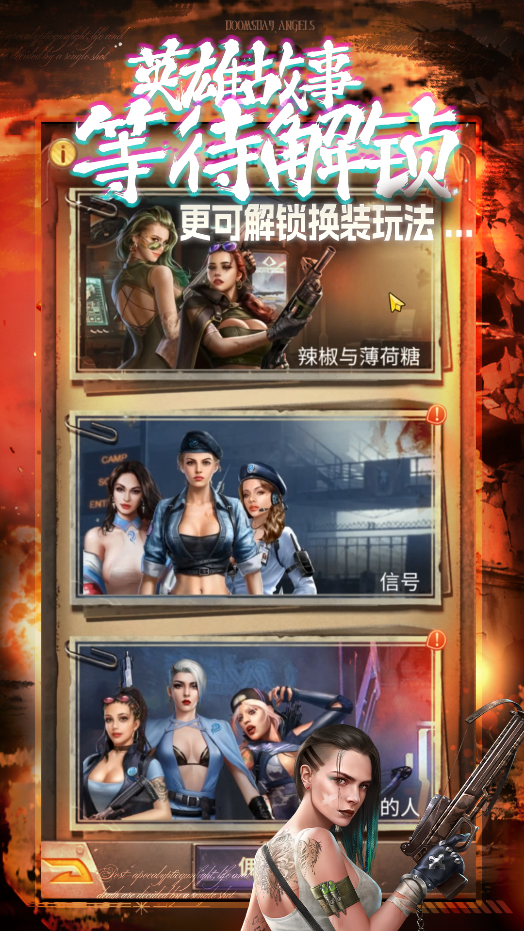 末日快打传说什么时候出 公测上线时间预告