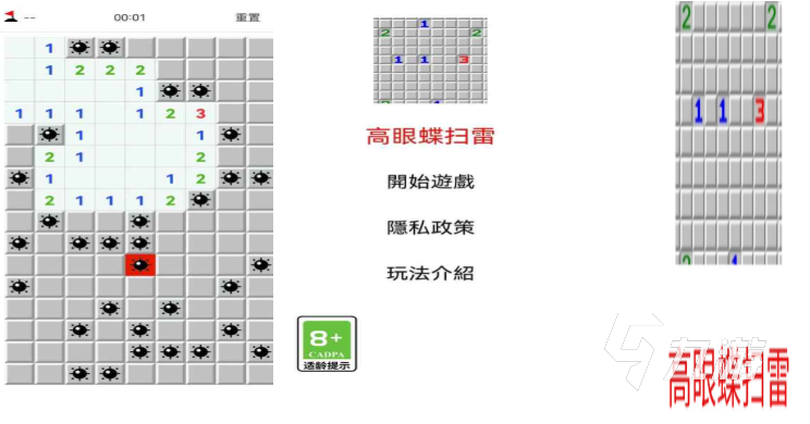 免费的单机经典版扫雷下载 流行的扫雷游戏有哪些2025
