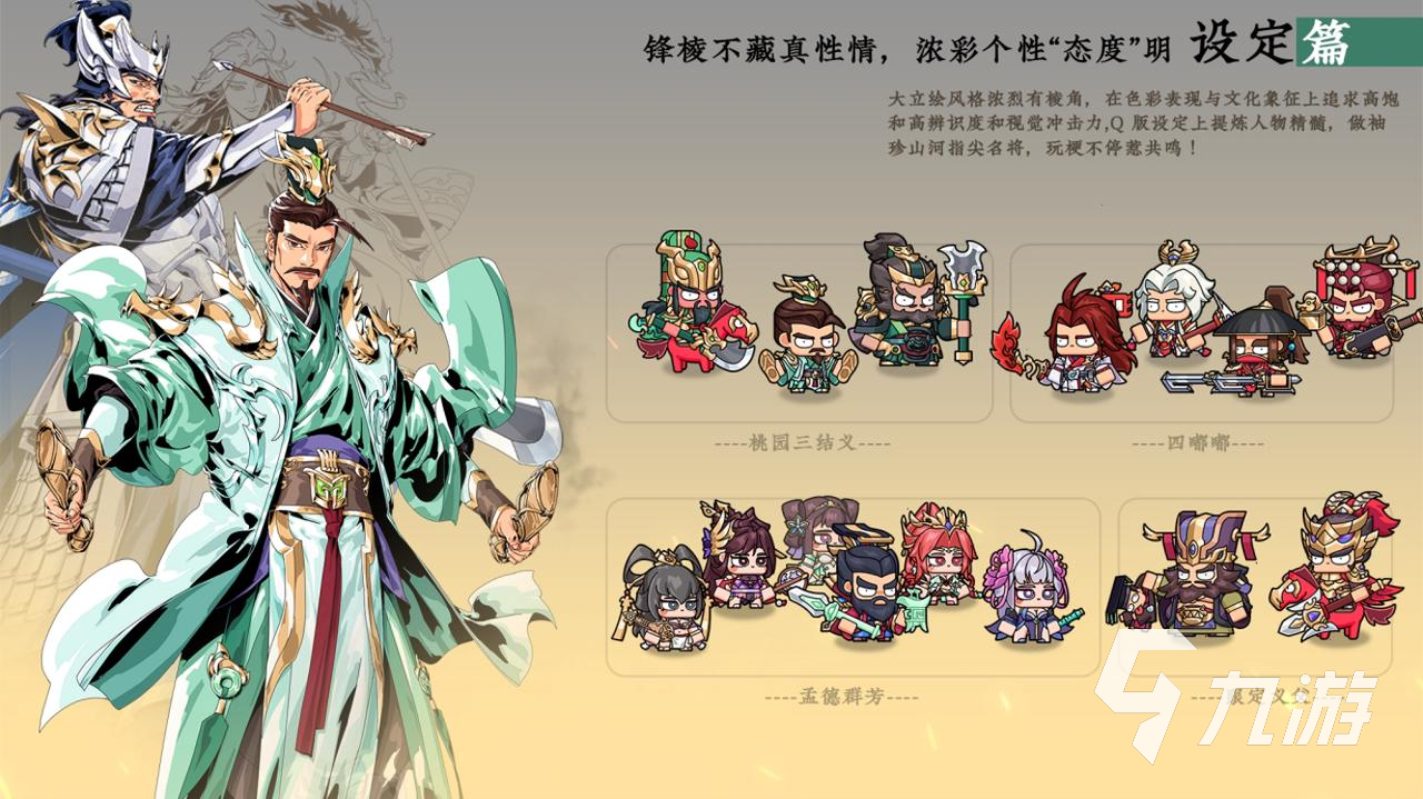 雄心之上下载地址分享 雄心之上在哪下