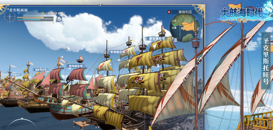 有趣的大航海时代游戏有哪些 2025受欢迎的航海手游排名截图