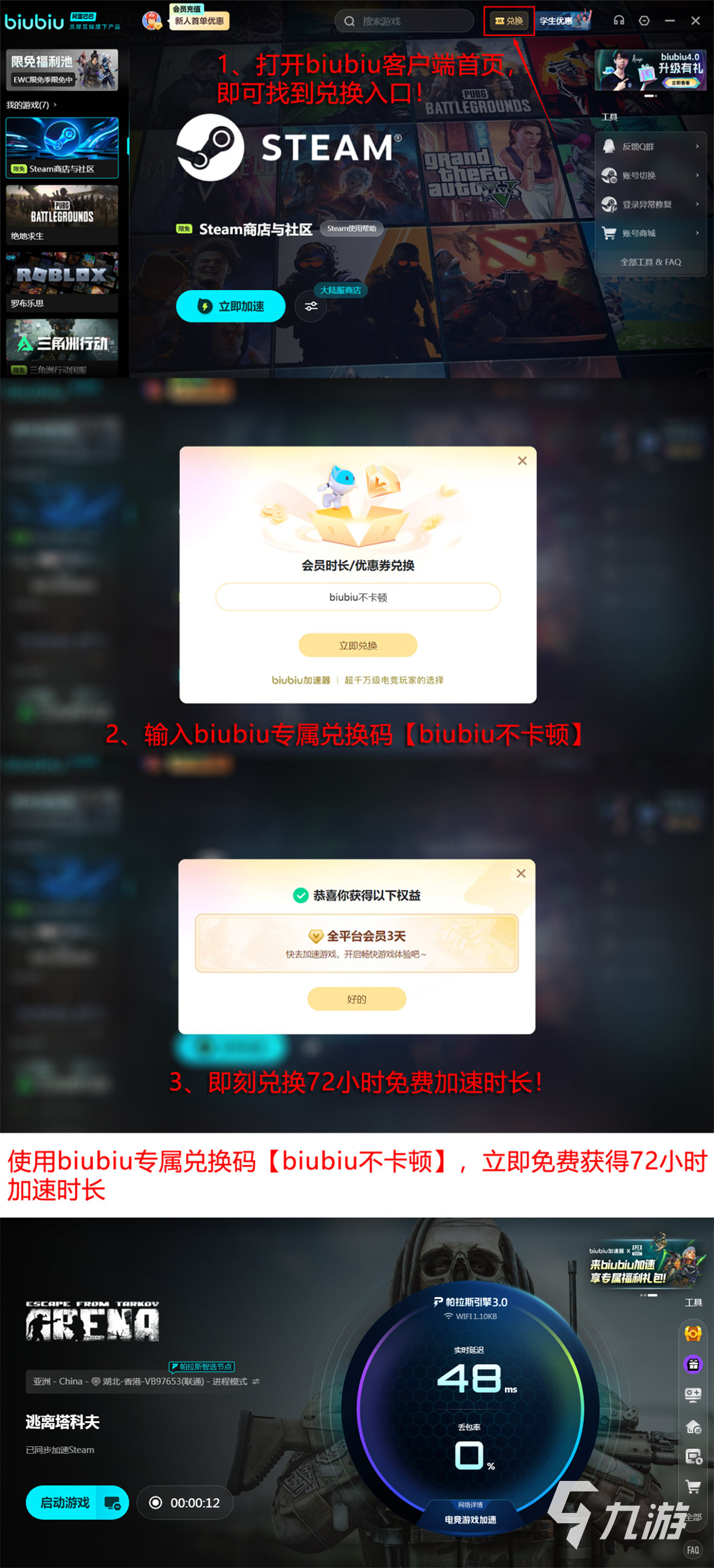 逃离塔科夫闪退怎么办?超实用的稳定运行解决方案汇总