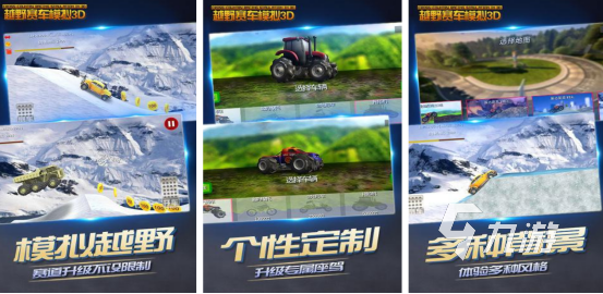 必玩的4x4越野车游戏大全有哪些 受欢迎的越野车手游下载分享2025