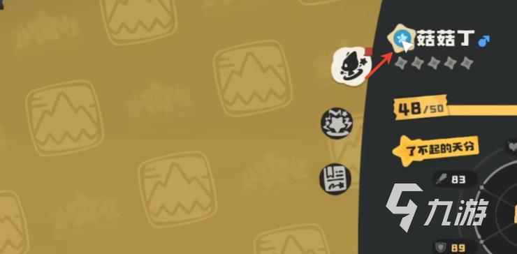 洛克王国世界菇菇丁怎么进化 洛克王国手游菇菇丁进化链路介绍